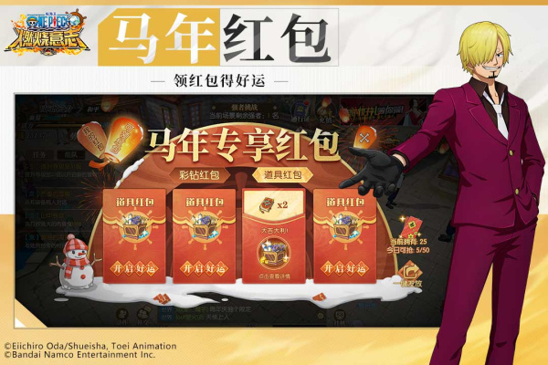 航海王：燃烧意志九游版