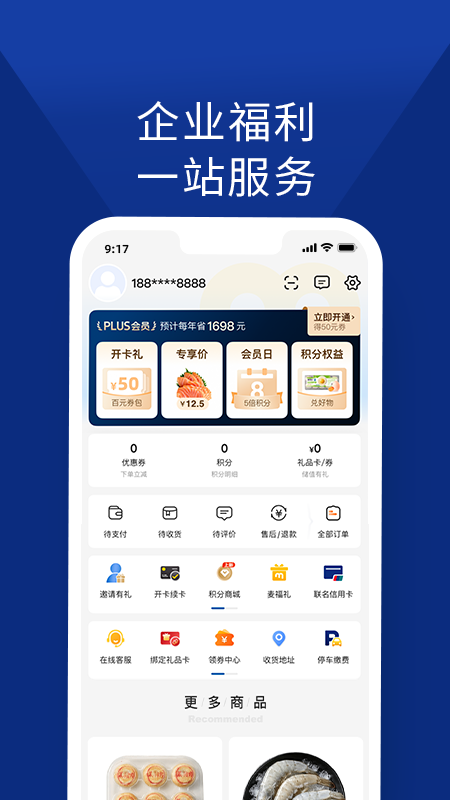 麦德龙网上购物超市app