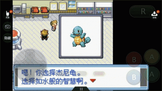 口袋妖怪永恒之焱1.3A(经典RPG)