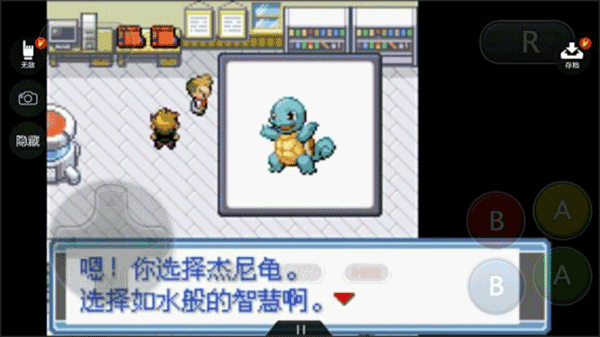 口袋妖怪永恒之焱1.3A(经典RPG)