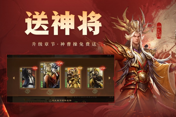 三国杀OL互通版九游版
