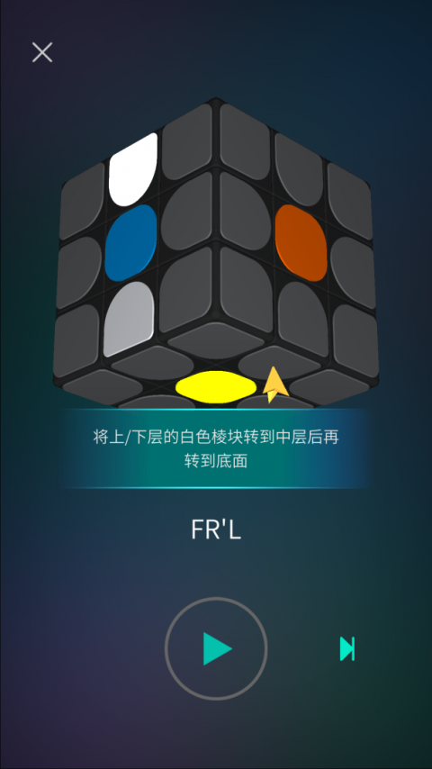 魔方学院
