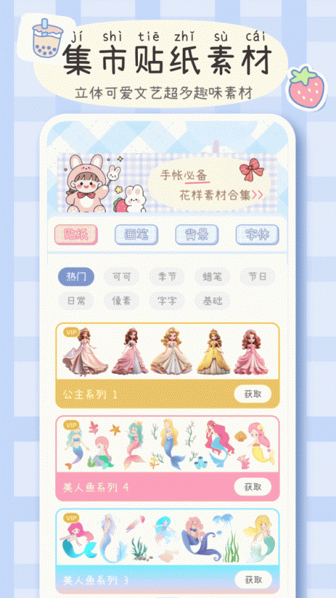 手帐画画板