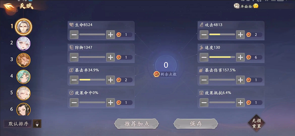 西游笔绘西行手游