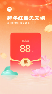 番茄畅听app