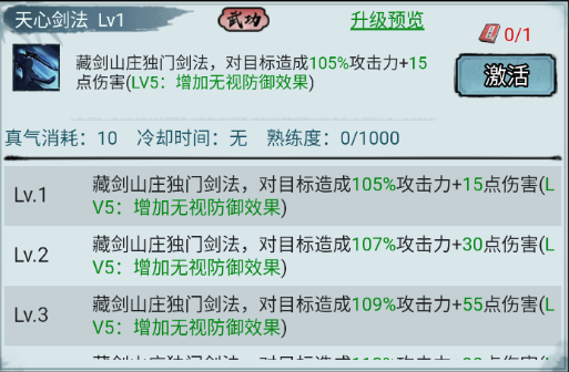 剑御九州九游版