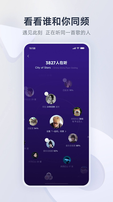 网易云音乐32位版