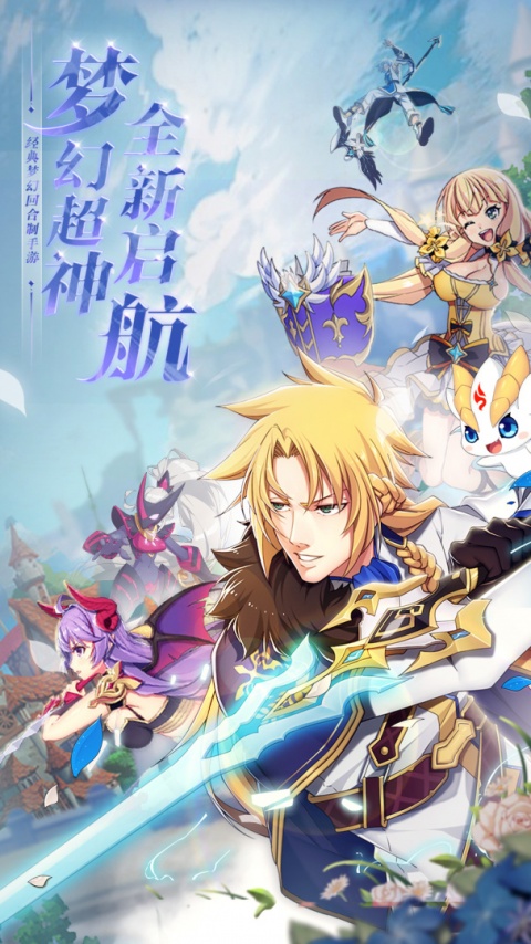 驯龙物语果盘版