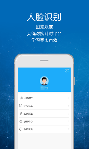 司机讲堂app