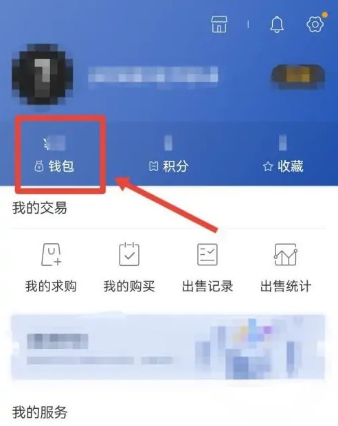 《网易BUFF》怎么设置只收支付宝