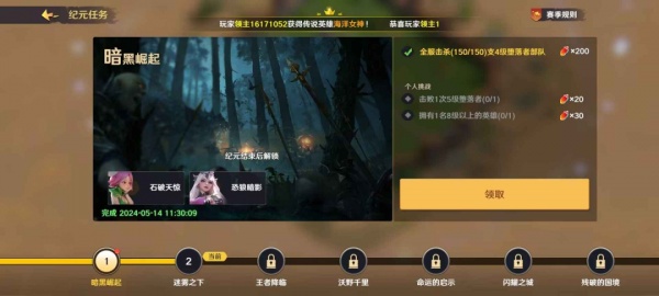 瑞亚传说：纷争九游版