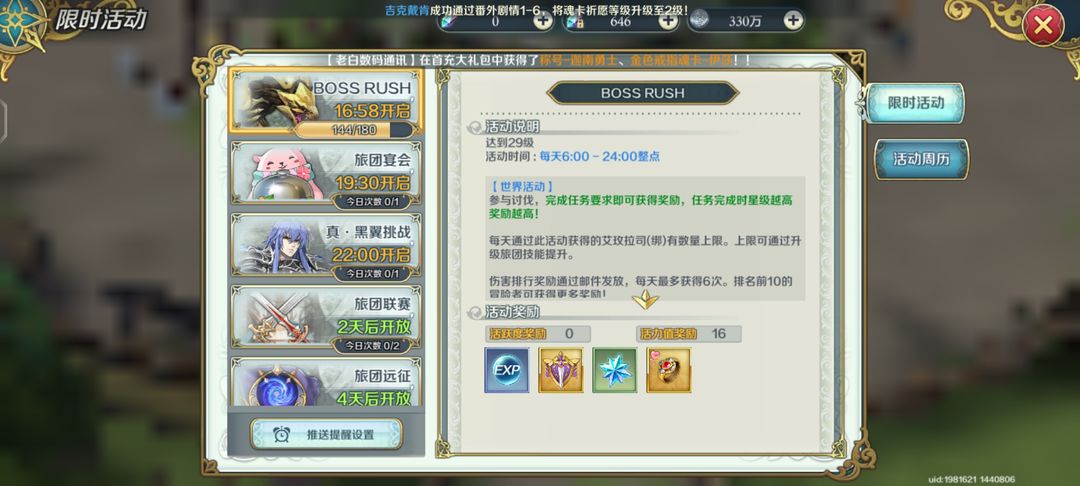 伊苏6：纳比斯汀的方舟