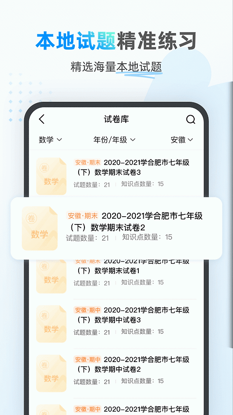 小鹰爱学官方版