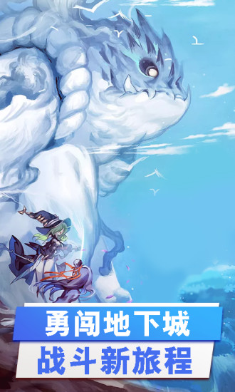 勇闯地下城