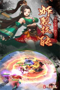 三国将无双官方版