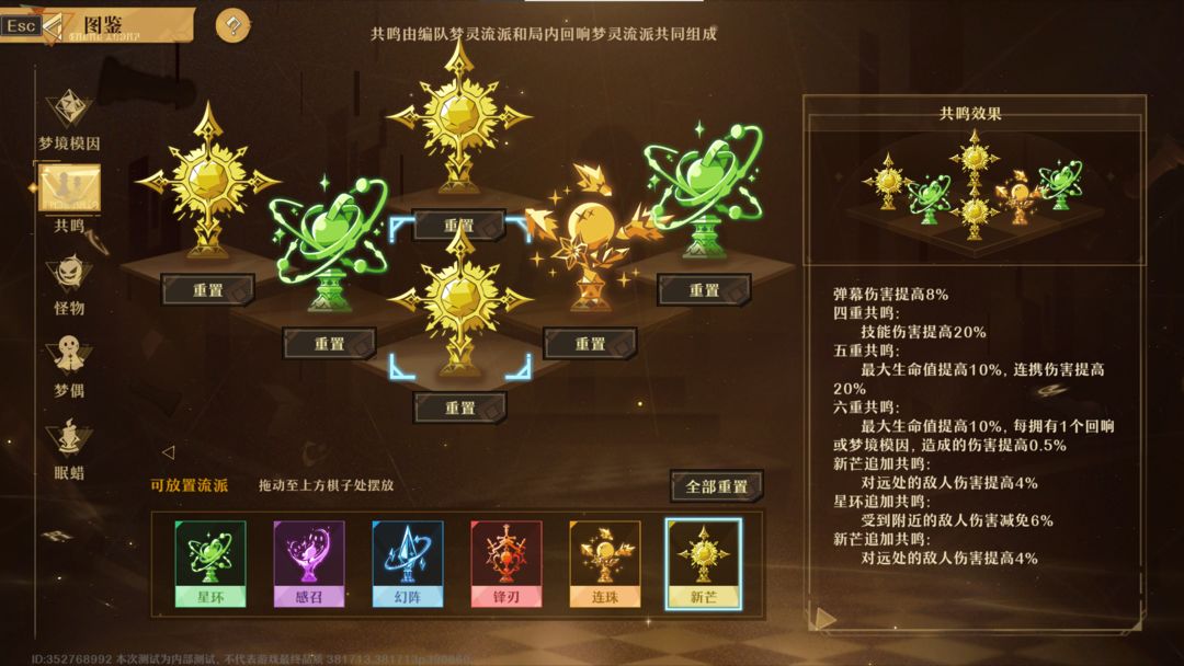无尽梦回