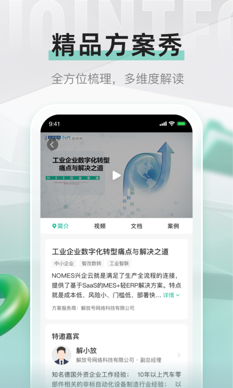 解放号
