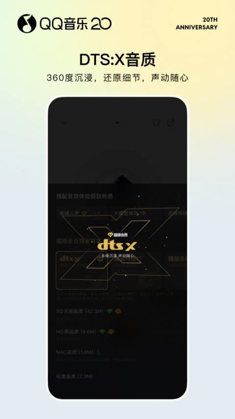 QQ音乐