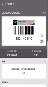 韩亚航空手机app