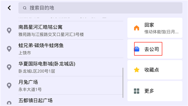 高德地图车镜版