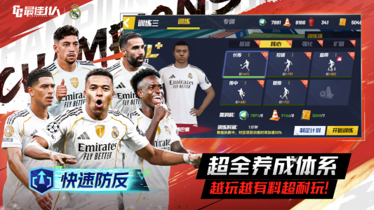 最佳11人小米版