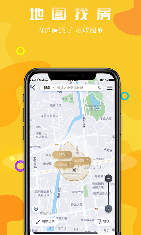 美联好房app