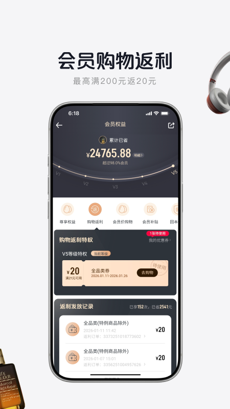 京东1号会员店app