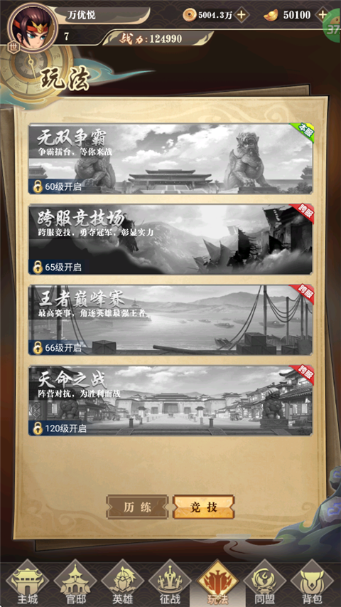 女神保卫战