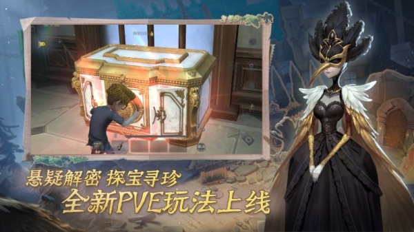 第五人格官方版