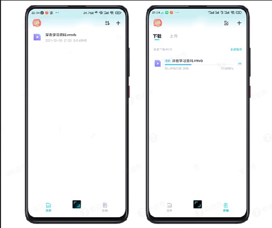 百度网盘青春版