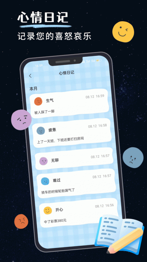 我的睡眠记录