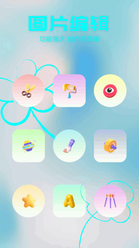 魔图app
