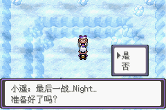 《口袋妖怪漆黑的魅影》5.0图文攻略