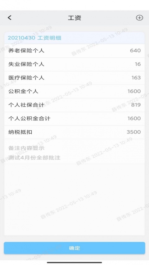 万客app