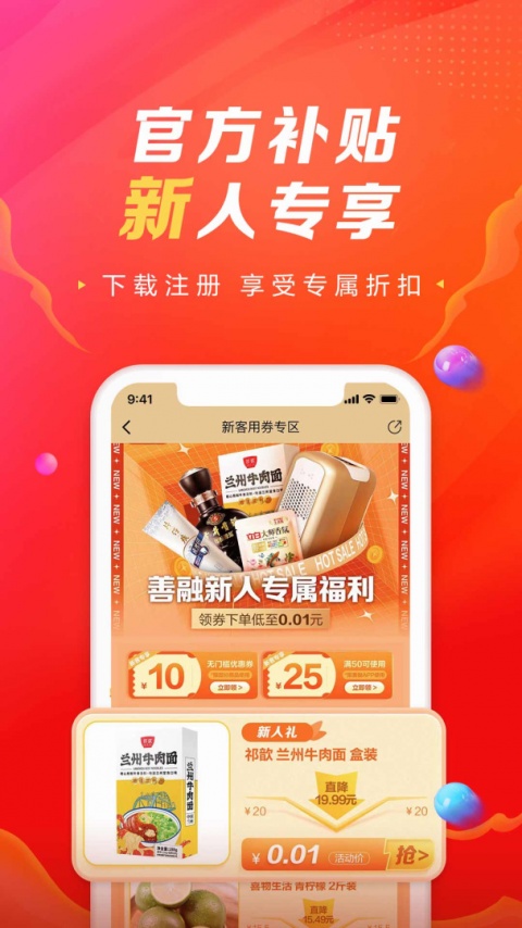 善融商务app