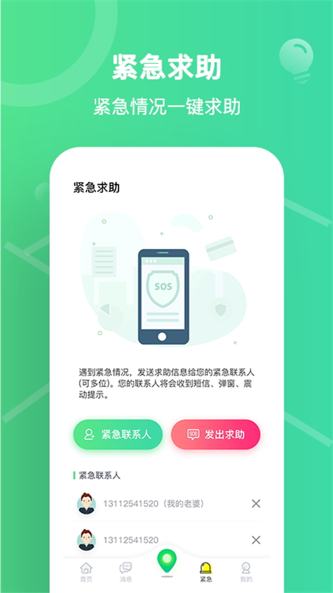 位寻app