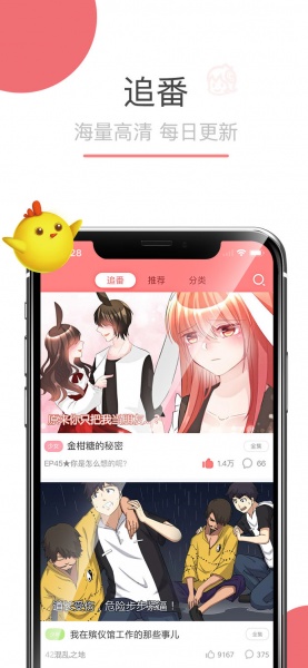 可米酷漫画免费版