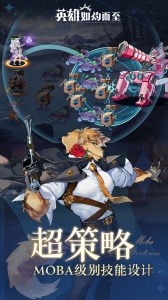 英雄如约而至手游