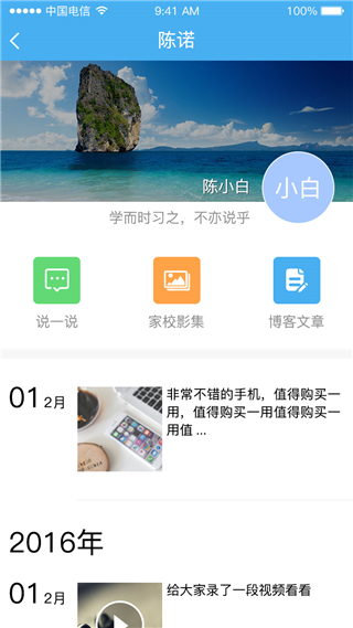 简至人人通app