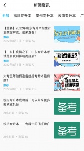 精通学堂app