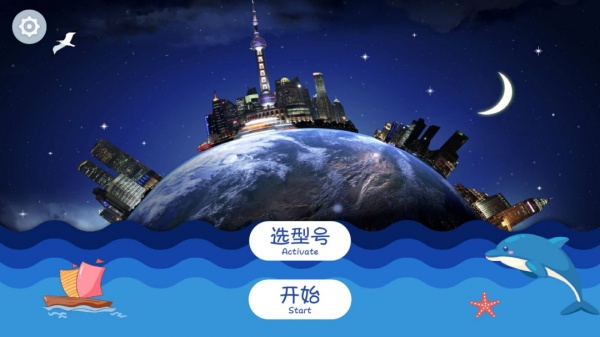 魔幻地球app