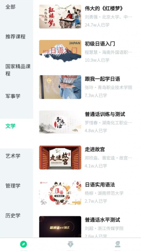 智慧树网