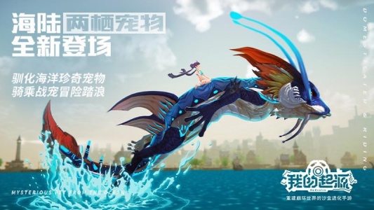 我的起源九游版