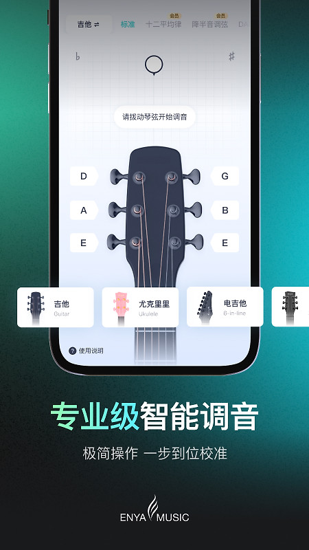 恩雅音乐app