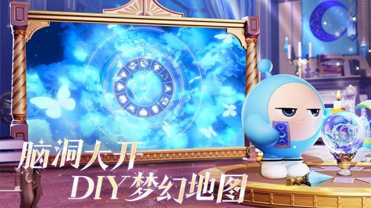 蛋仔派对腾讯版