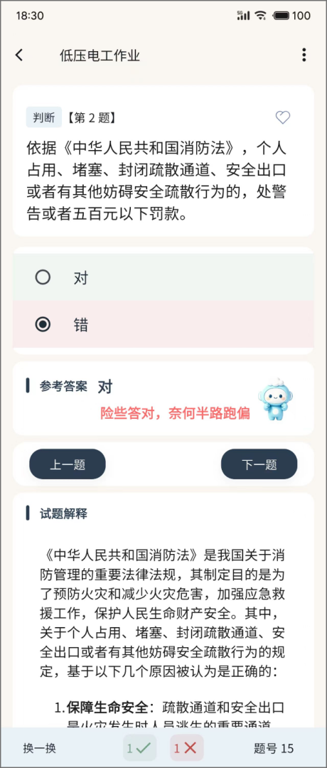 云习