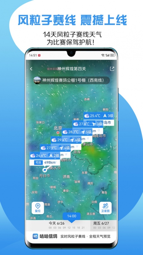 咕咕信鸽app