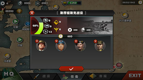世界征服者3无限资源满级版