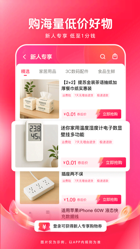 西瓜视频长辈版