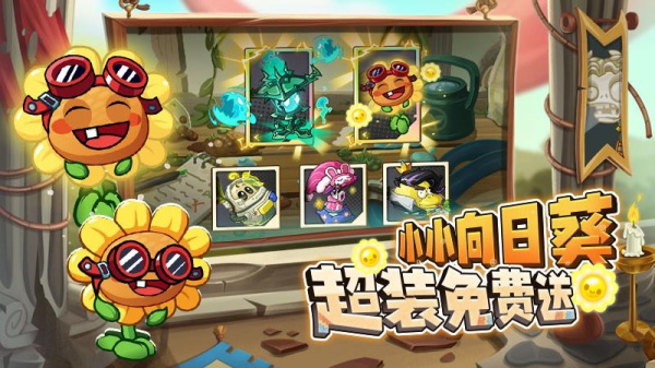 植物大战僵尸2单机版汉化版